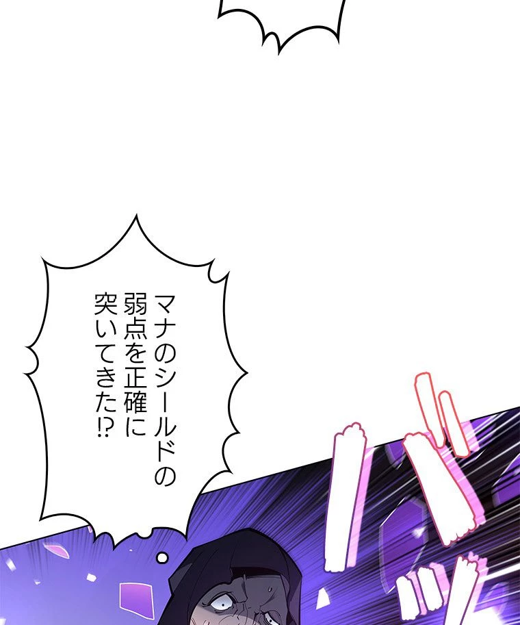 テムパル〜アイテムの力〜 第124話 - 157