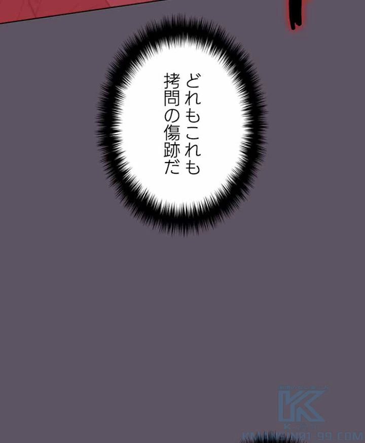 テムパル〜アイテムの力〜 第130話 - 67