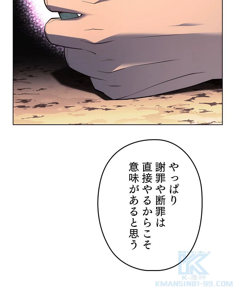 テムパル〜アイテムの力〜 第126話 - 191