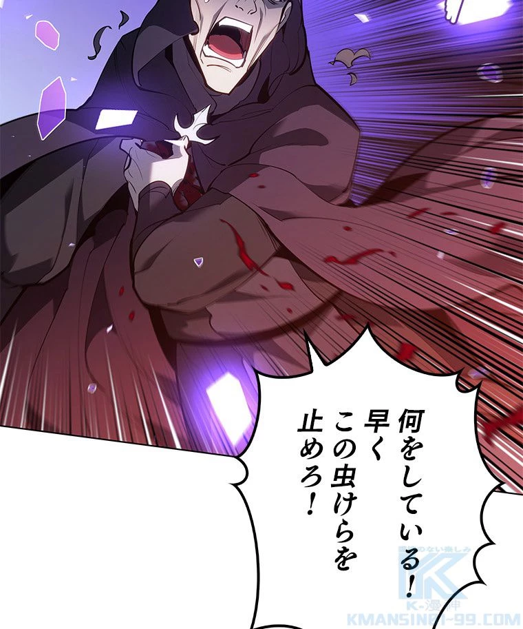 テムパル〜アイテムの力〜 第124話 - 158