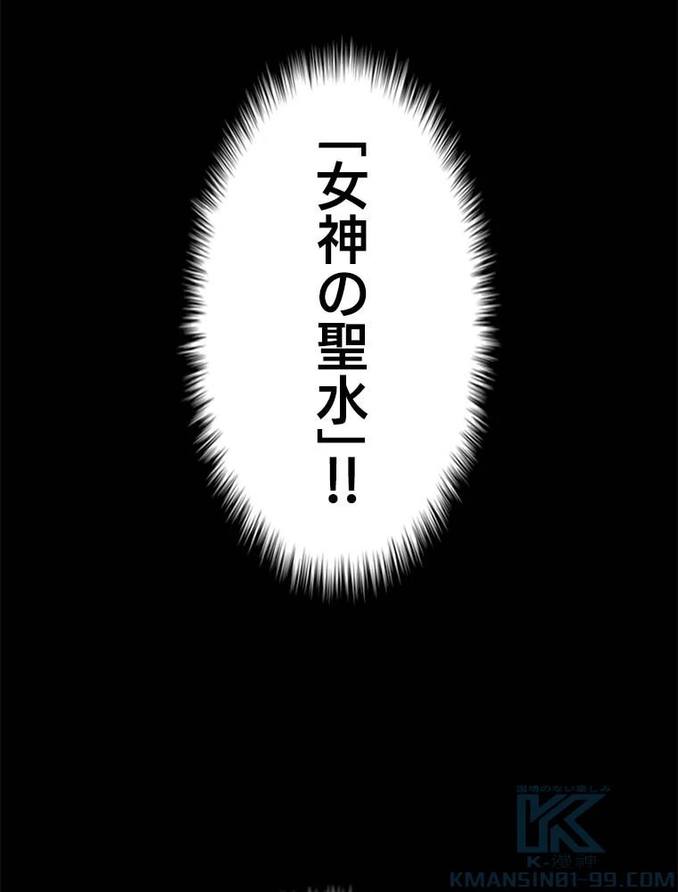 テムパル〜アイテムの力〜 第129話 - 107
