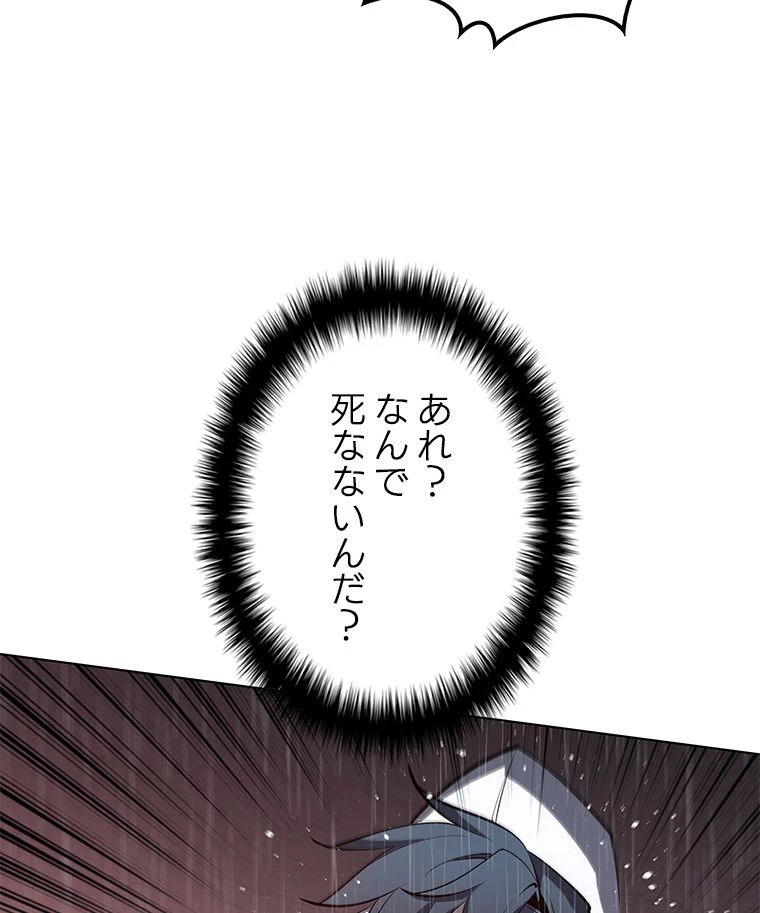 テムパル〜アイテムの力〜 第124話 - 159