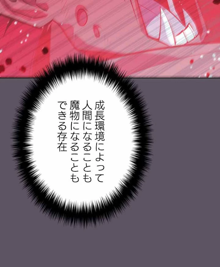 テムパル〜アイテムの力〜 第130話 - 69