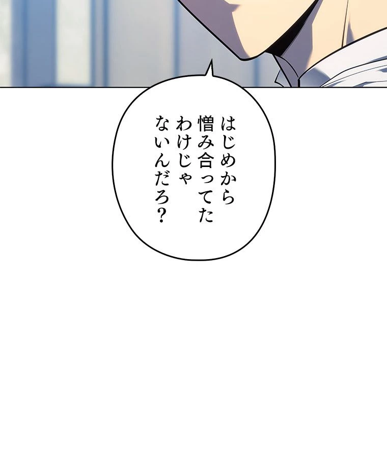 テムパル〜アイテムの力〜 第126話 - 193