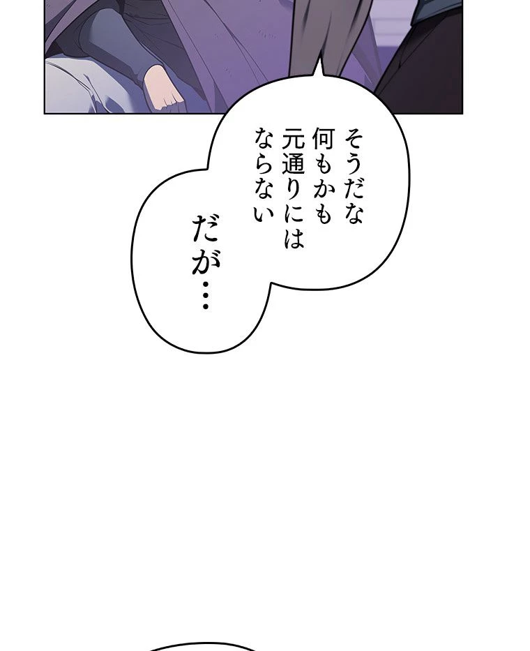 テムパル〜アイテムの力〜 第126話 - 195