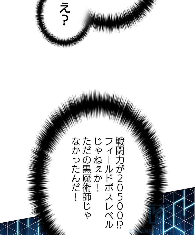 テムパル〜アイテムの力〜 第124話 - 161