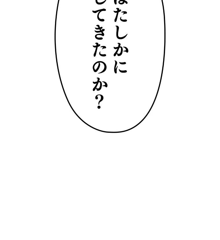 テムパル〜アイテムの力〜 第125話 - 193