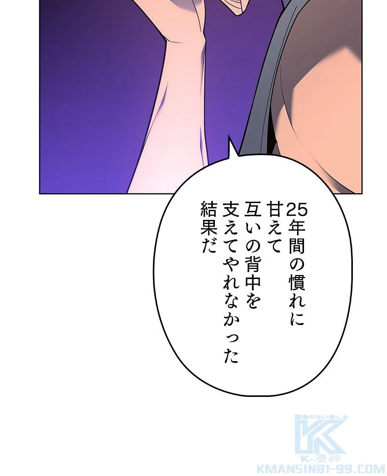 テムパル〜アイテムの力〜 第126話 - 197