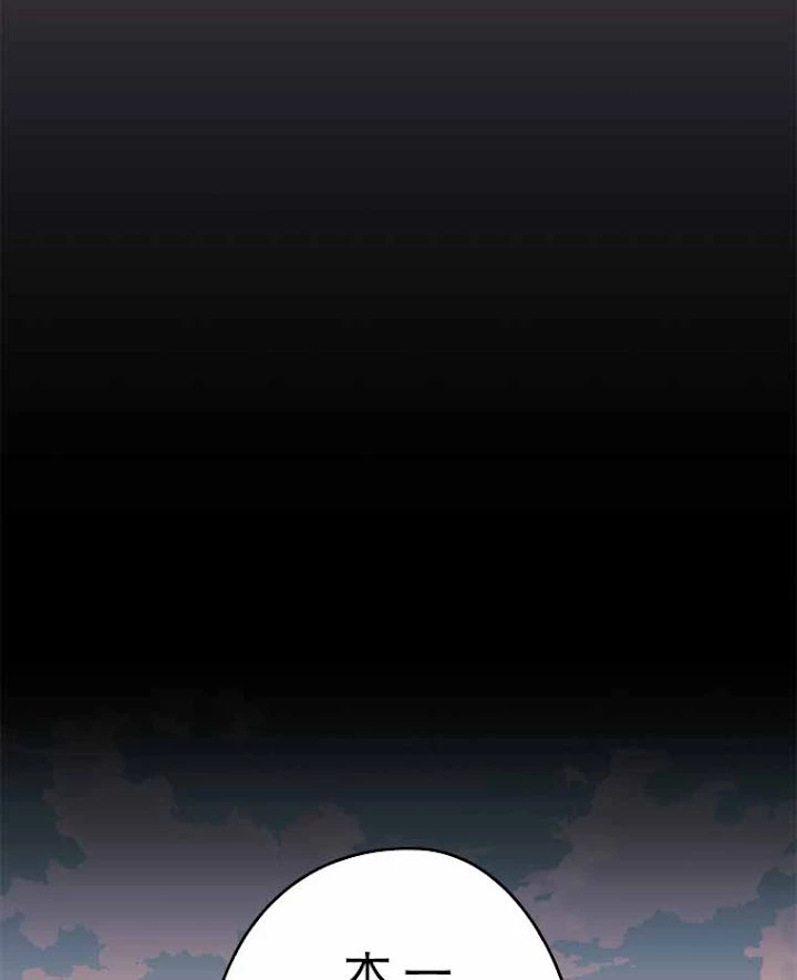 テムパル〜アイテムの力〜 第130話 - 75