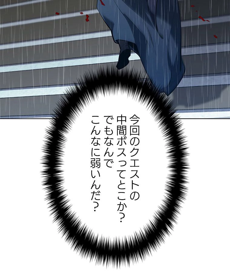 テムパル〜アイテムの力〜 第124話 - 163