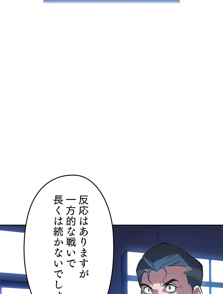 テムパル〜アイテムの力〜 第131話 - 1
