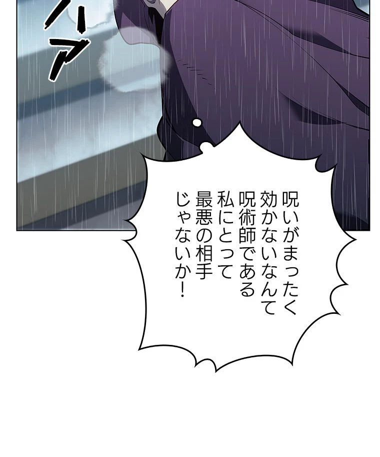 テムパル〜アイテムの力〜 第124話 - 165