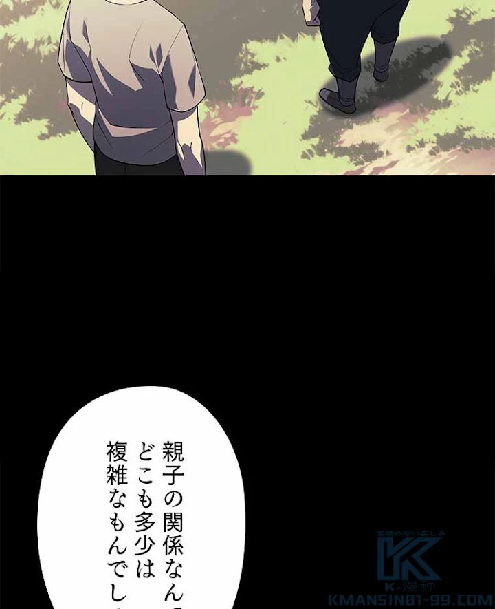 テムパル〜アイテムの力〜 第130話 - 79