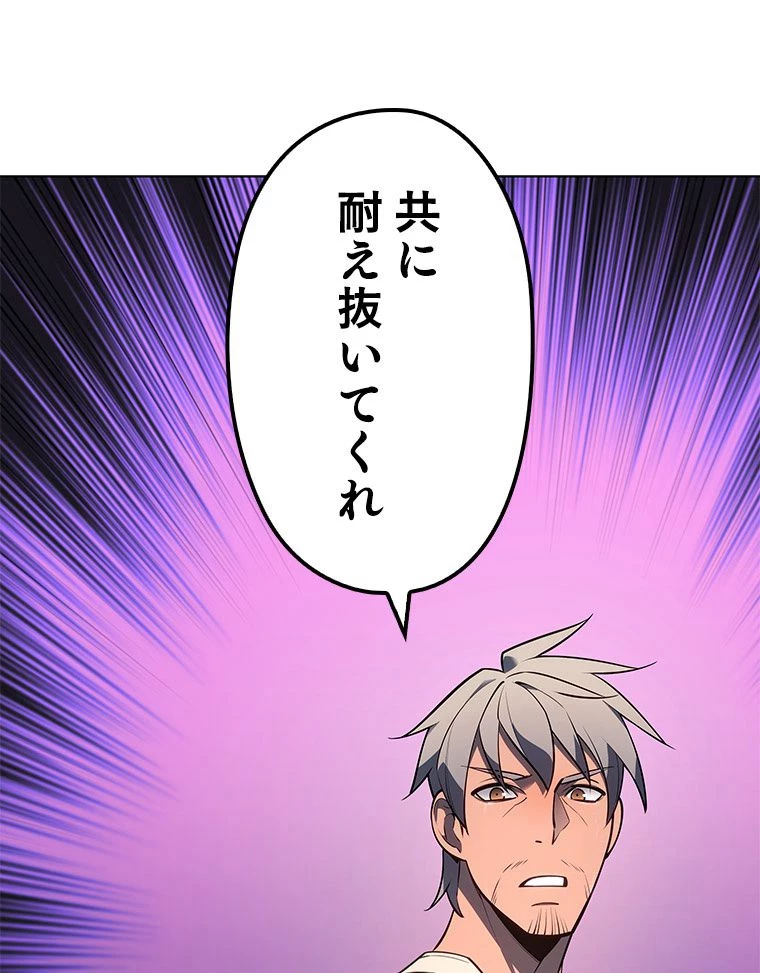 テムパル〜アイテムの力〜 第126話 - 202