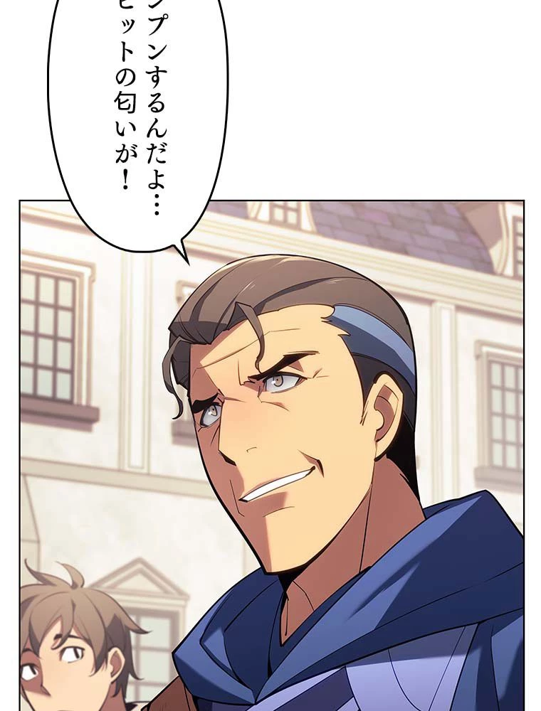 テムパル〜アイテムの力〜 第131話 - 6