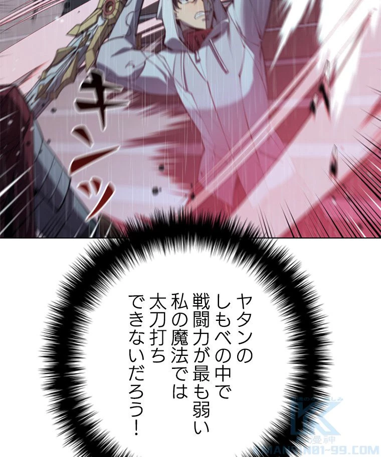 テムパル〜アイテムの力〜 第124話 - 167