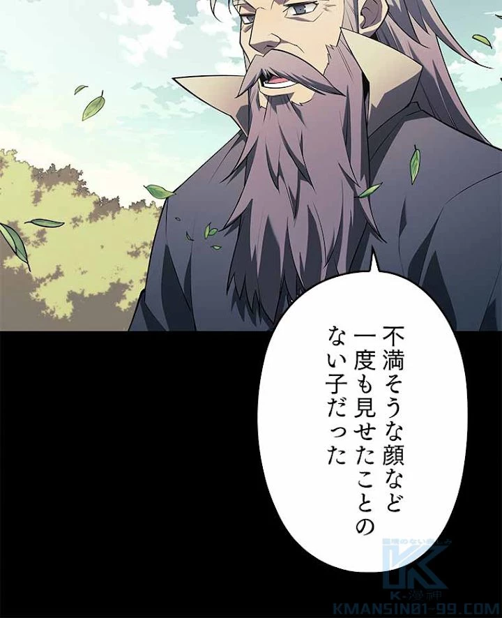 テムパル〜アイテムの力〜 第130話 - 82