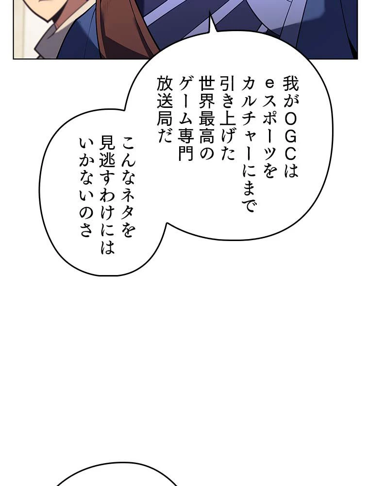 テムパル〜アイテムの力〜 第131話 - 7
