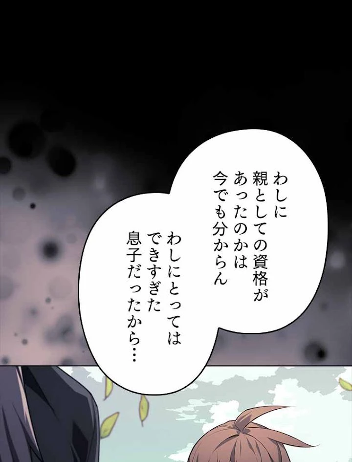 テムパル〜アイテムの力〜 第130話 - 83