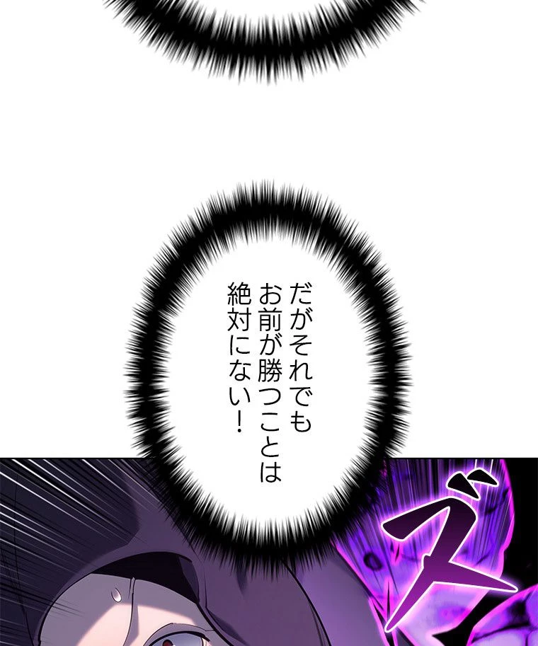 テムパル〜アイテムの力〜 第124話 - 168