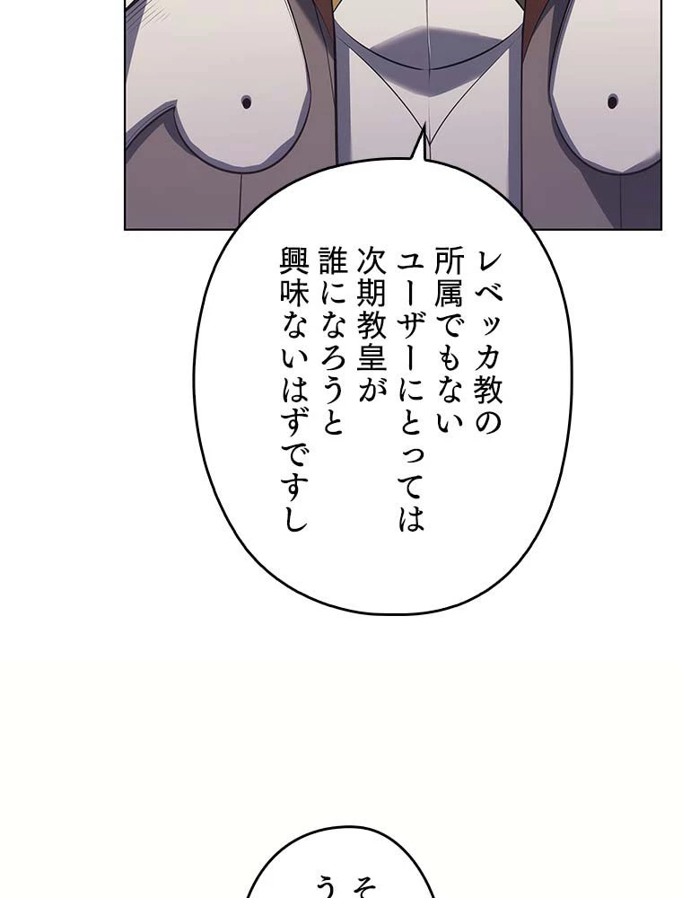 テムパル〜アイテムの力〜 第131話 - 9