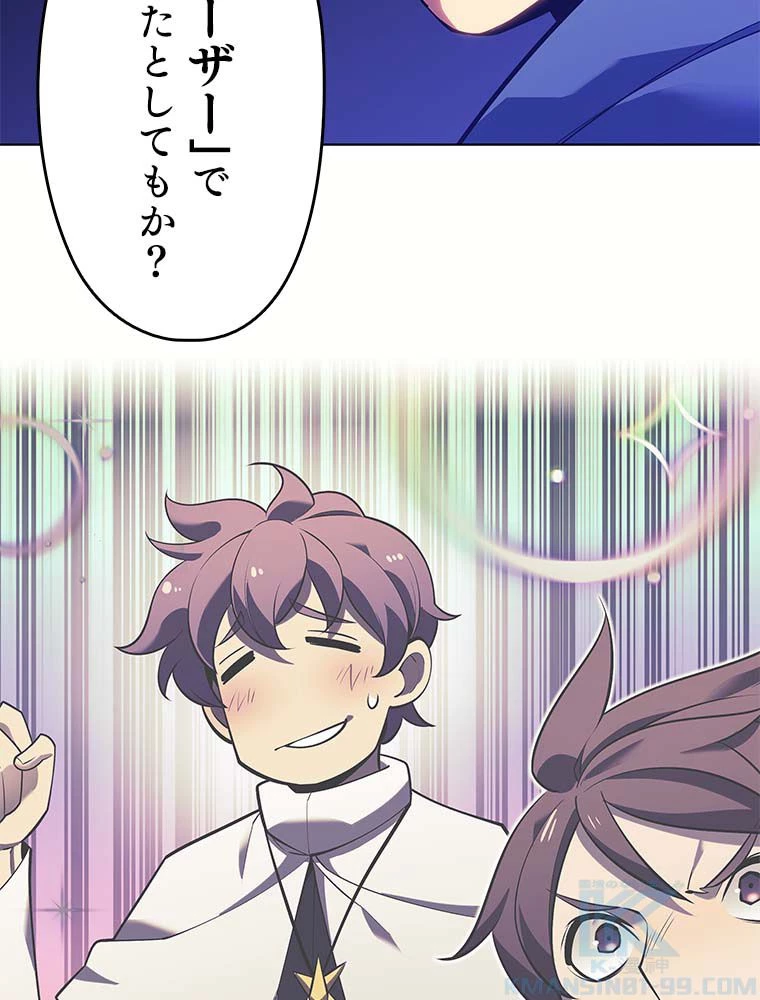 テムパル〜アイテムの力〜 第131話 - 11