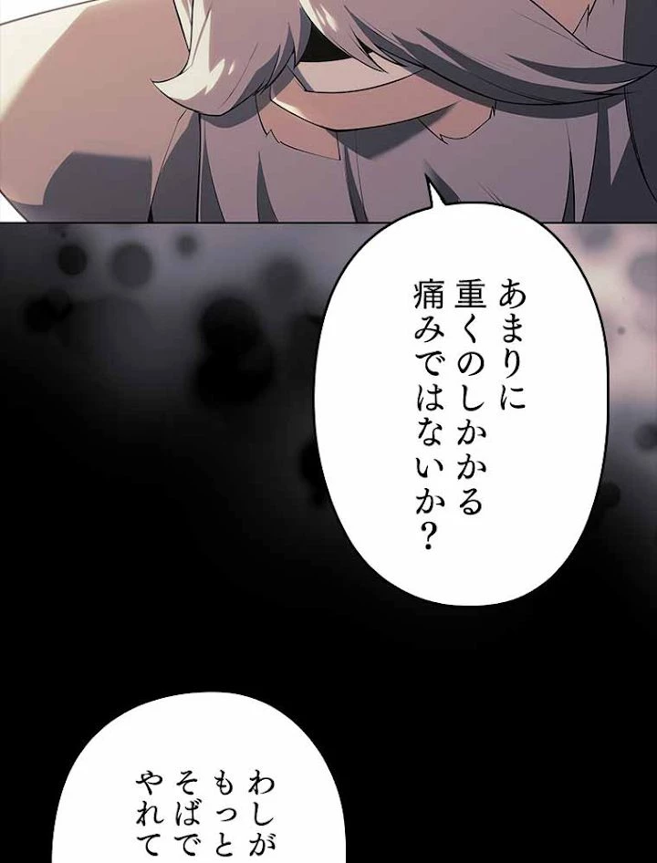テムパル〜アイテムの力〜 第130話 - 86