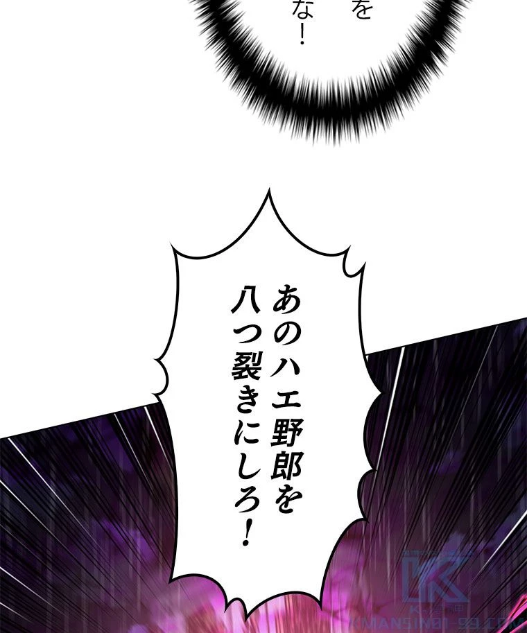 テムパル〜アイテムの力〜 第124話 - 170