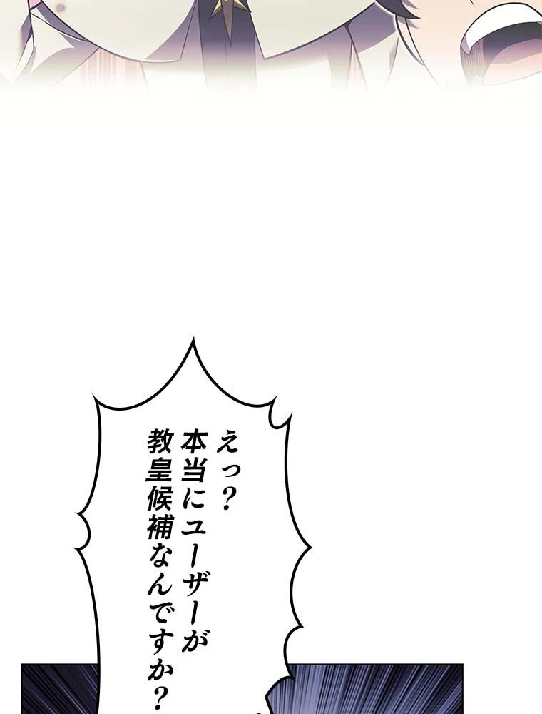 テムパル〜アイテムの力〜 第131話 - 12