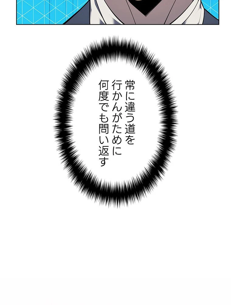 テムパル〜アイテムの力〜 第126話 - 208