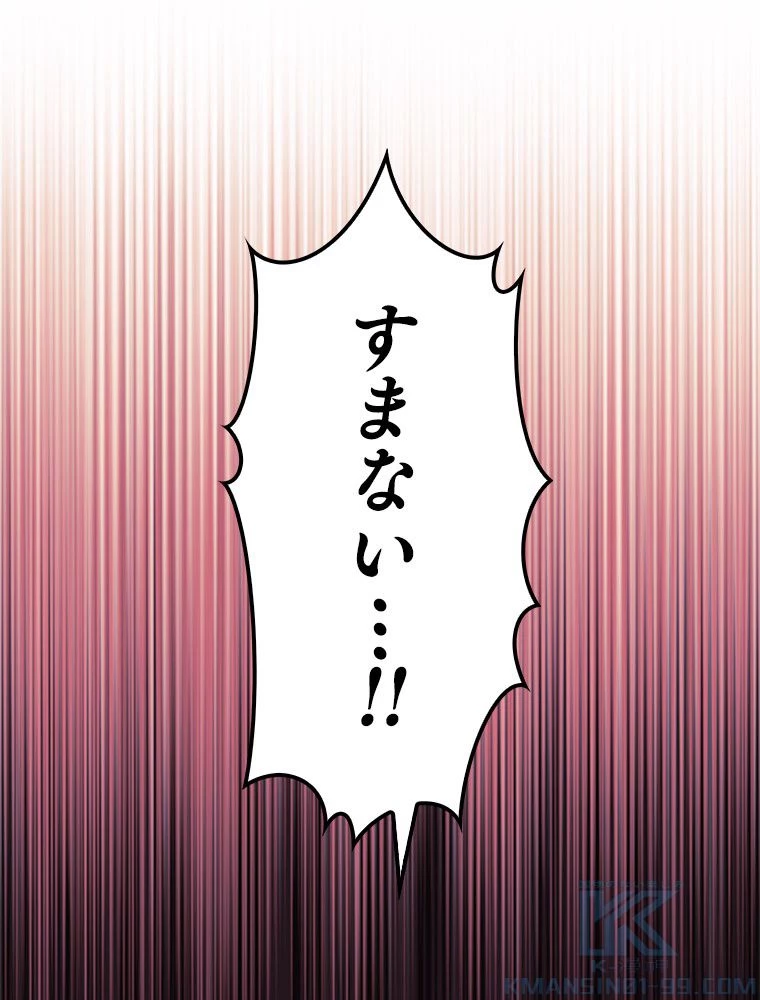 テムパル〜アイテムの力〜 第126話 - 209