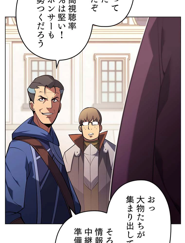 テムパル〜アイテムの力〜 第131話 - 15