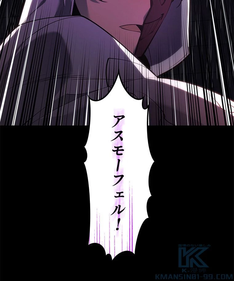 テムパル〜アイテムの力〜 第124話 - 173