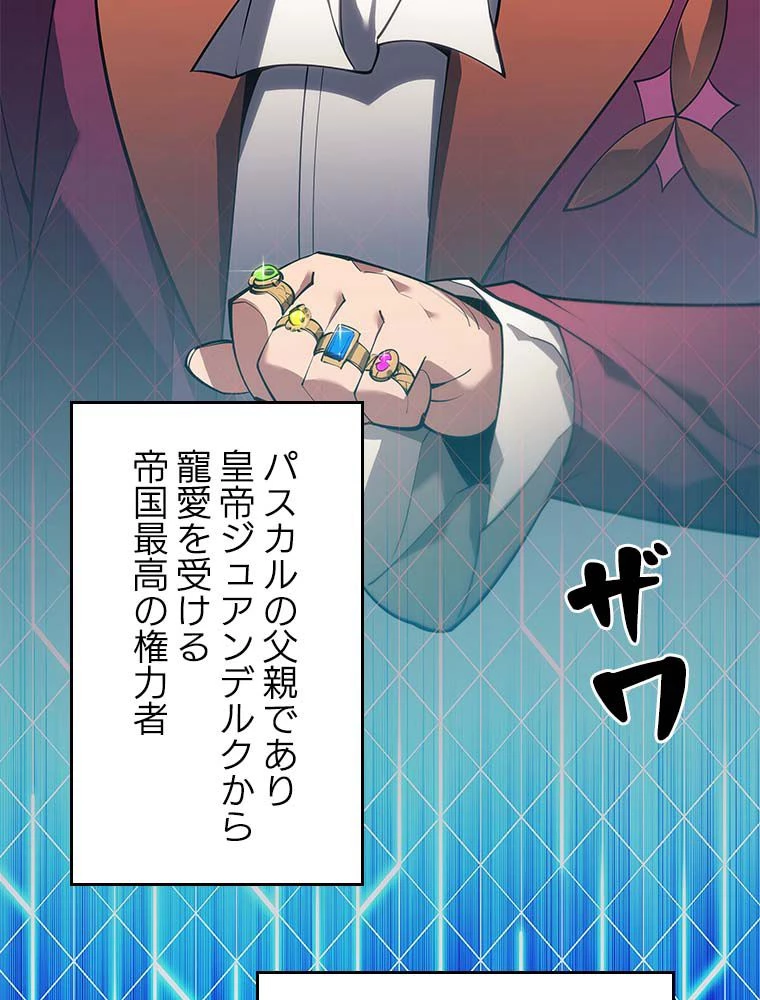 テムパル〜アイテムの力〜 第131話 - 18