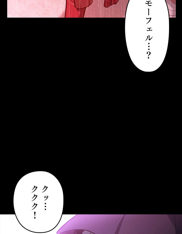 テムパル〜アイテムの力〜 第124話 - 175