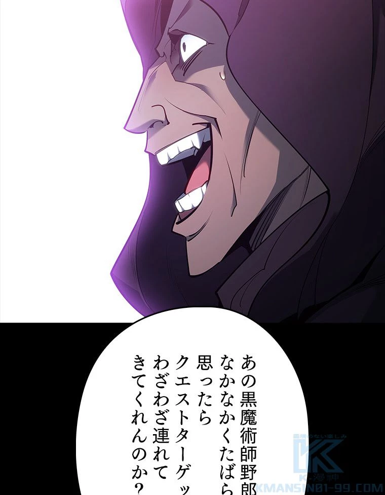 テムパル〜アイテムの力〜 第124話 - 176