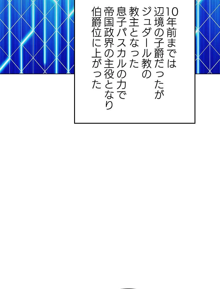 テムパル〜アイテムの力〜 第131話 - 19