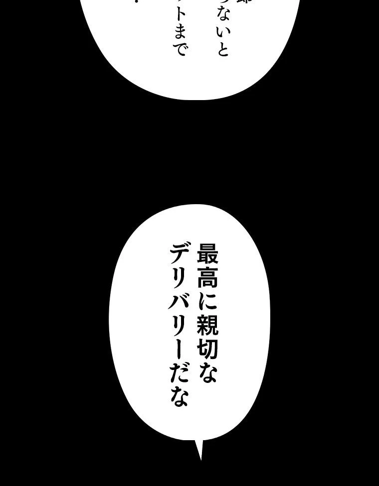 テムパル〜アイテムの力〜 第124話 - 177