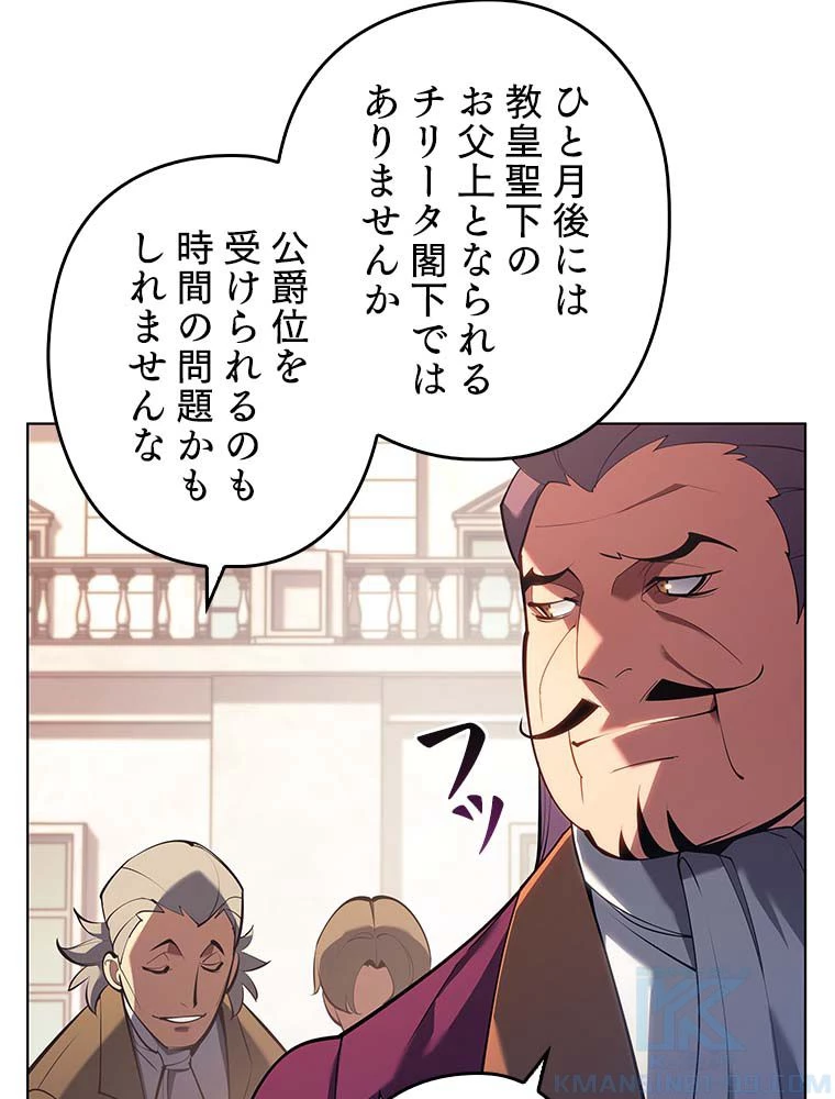 テムパル〜アイテムの力〜 第131話 - 20