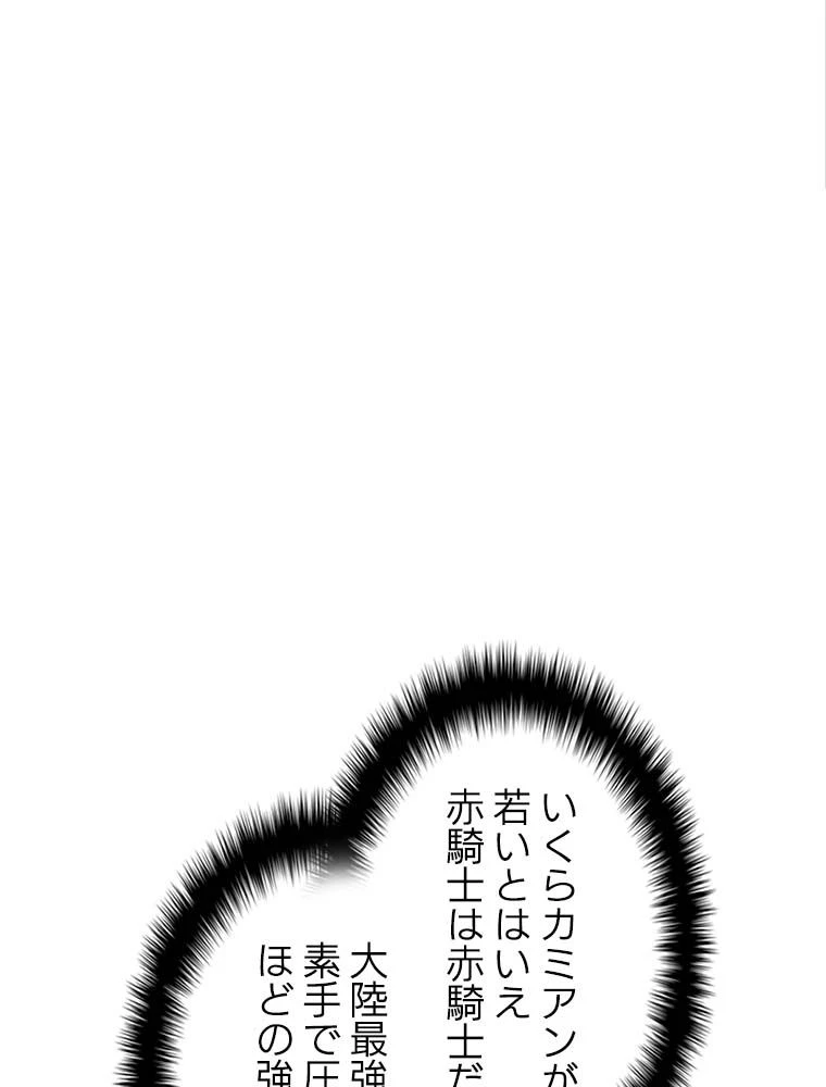 テムパル〜アイテムの力〜 第132話 - 3