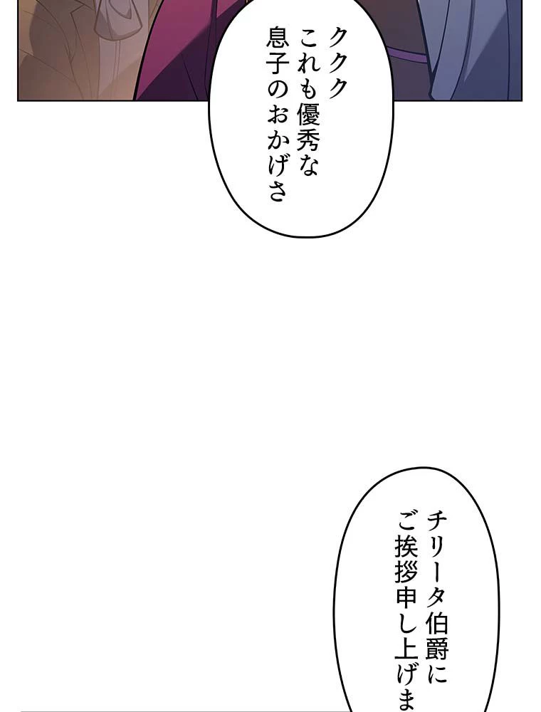 テムパル〜アイテムの力〜 第131話 - 21