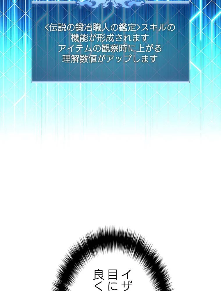 テムパル〜アイテムの力〜 第129話 - 126