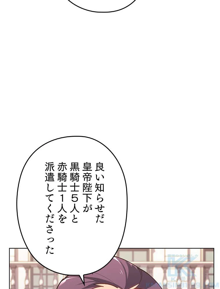 テムパル〜アイテムの力〜 第131話 - 23