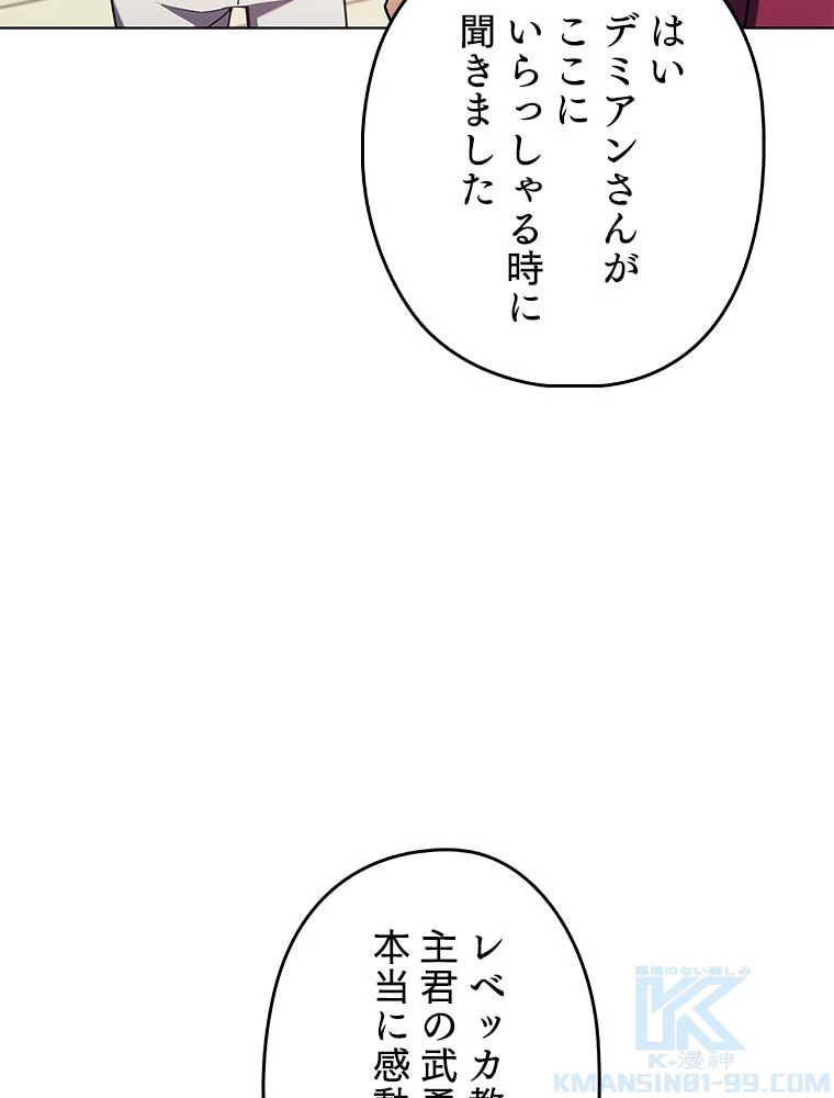 テムパル〜アイテムの力〜 第127話 - 179