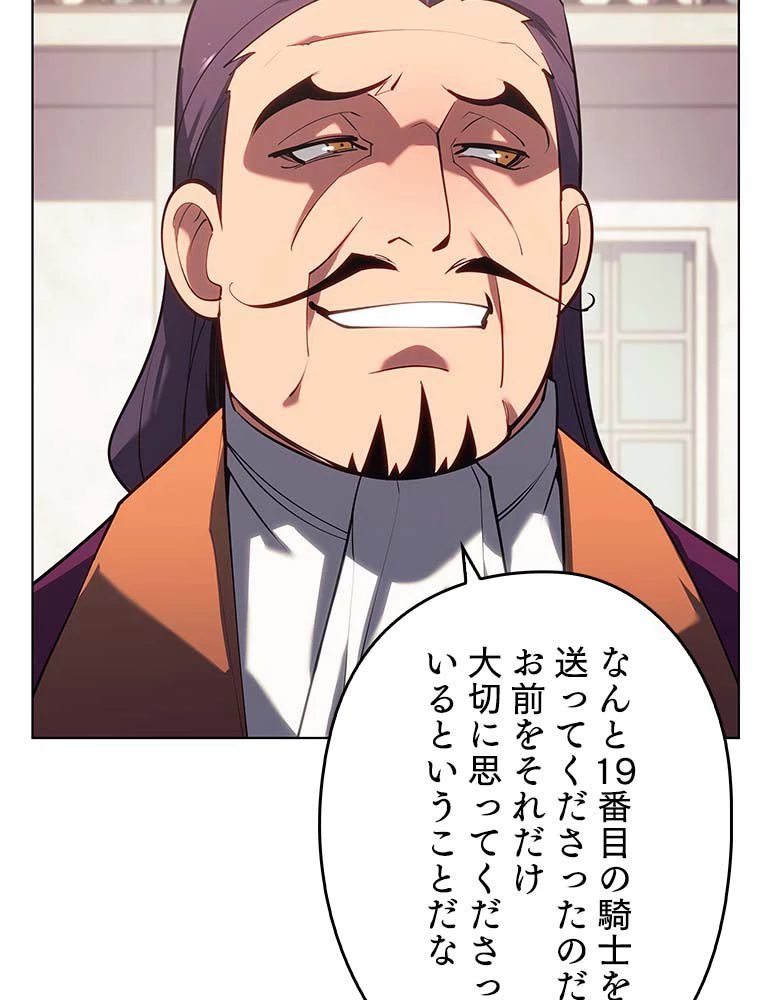テムパル〜アイテムの力〜 第131話 - 24