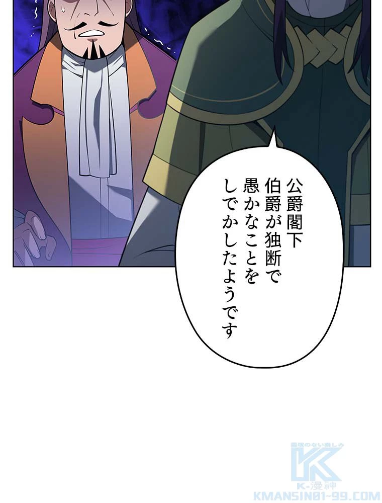 テムパル〜アイテムの力〜 第133話 - 1