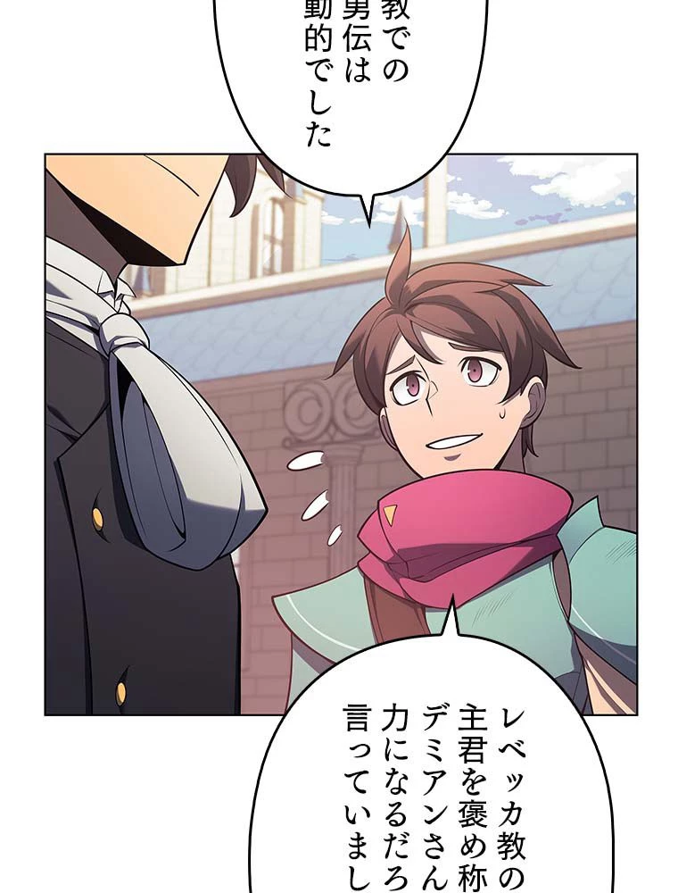 テムパル〜アイテムの力〜 第127話 - 180