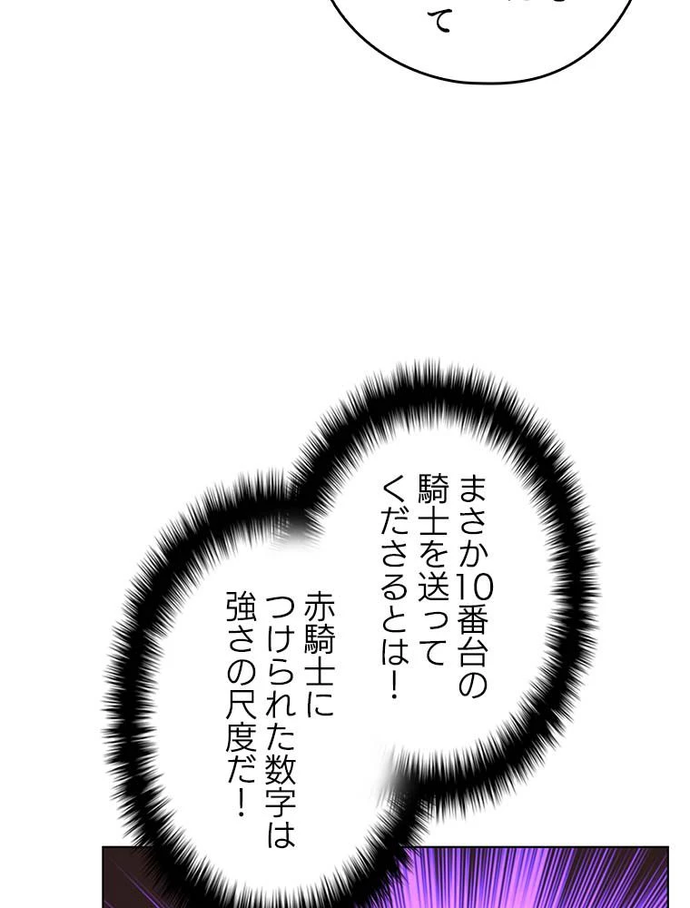 テムパル〜アイテムの力〜 第131話 - 25