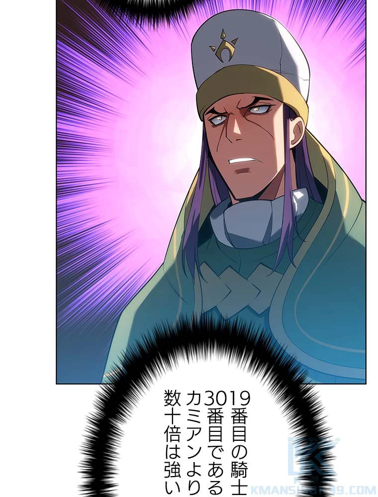 テムパル〜アイテムの力〜 第131話 - 26