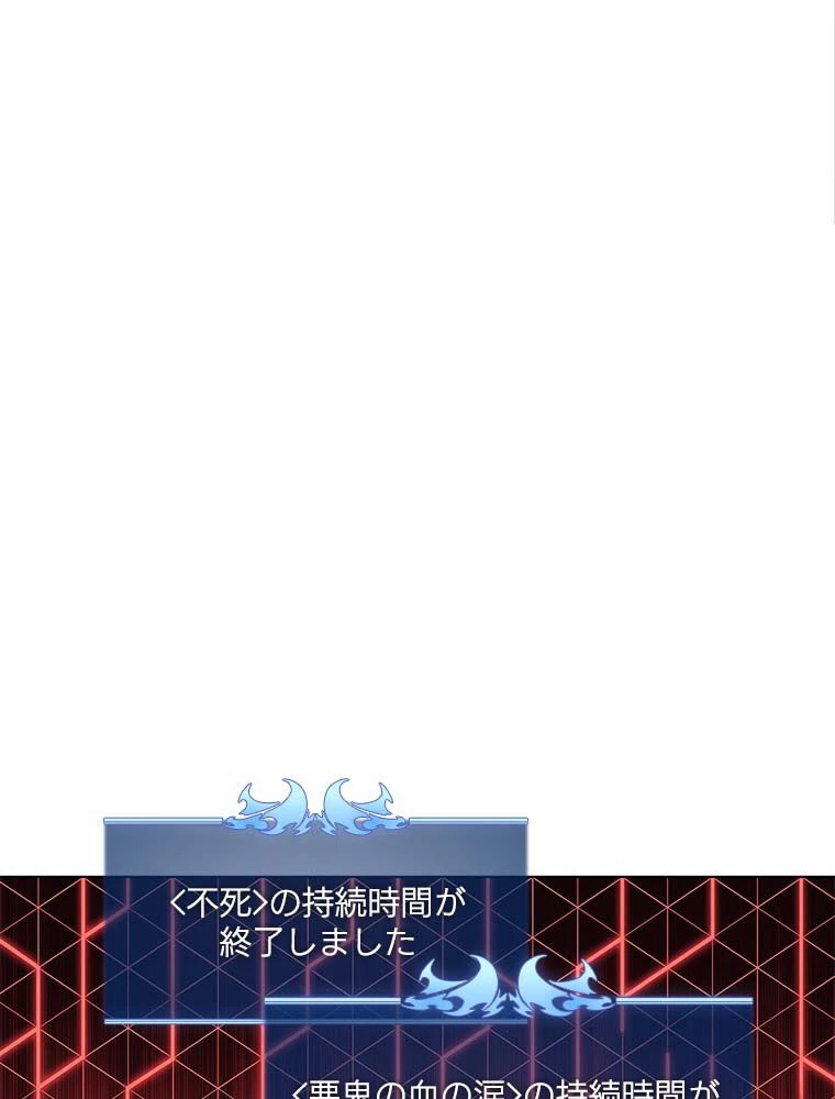 テムパル〜アイテムの力〜 第134話 - 3